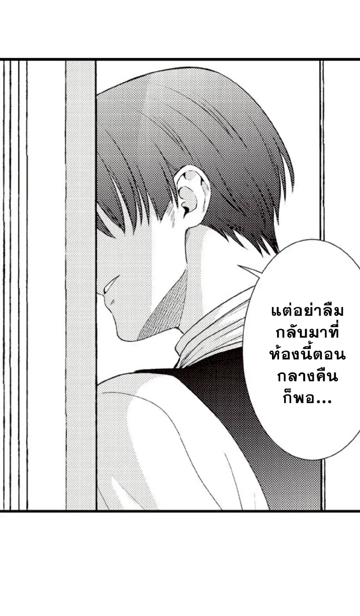 Shoushou no Amaregurusu EP 2